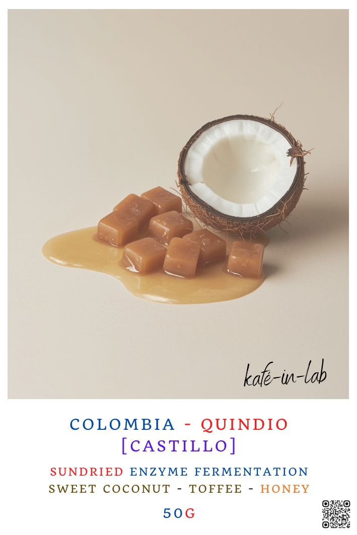 Castillo || Colombia, Quindio - 50g