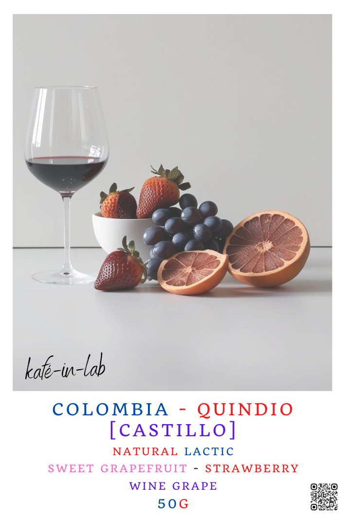 Castillo || Colombia, Quindio - 50g