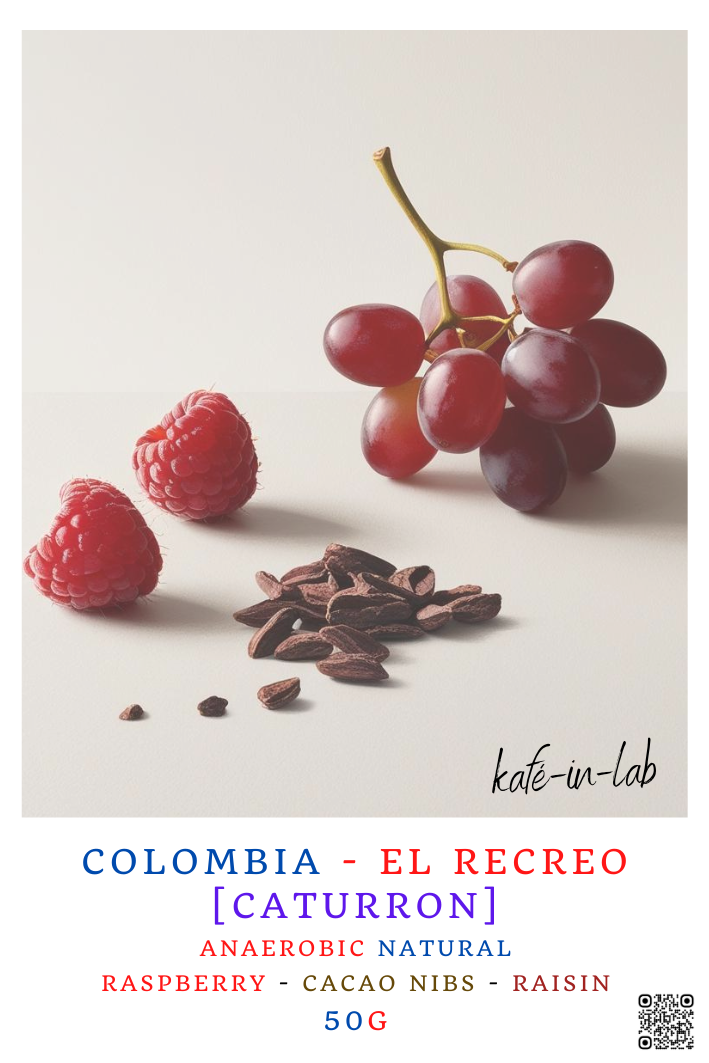 Caturron  || Colombia, El Recreo - 50g