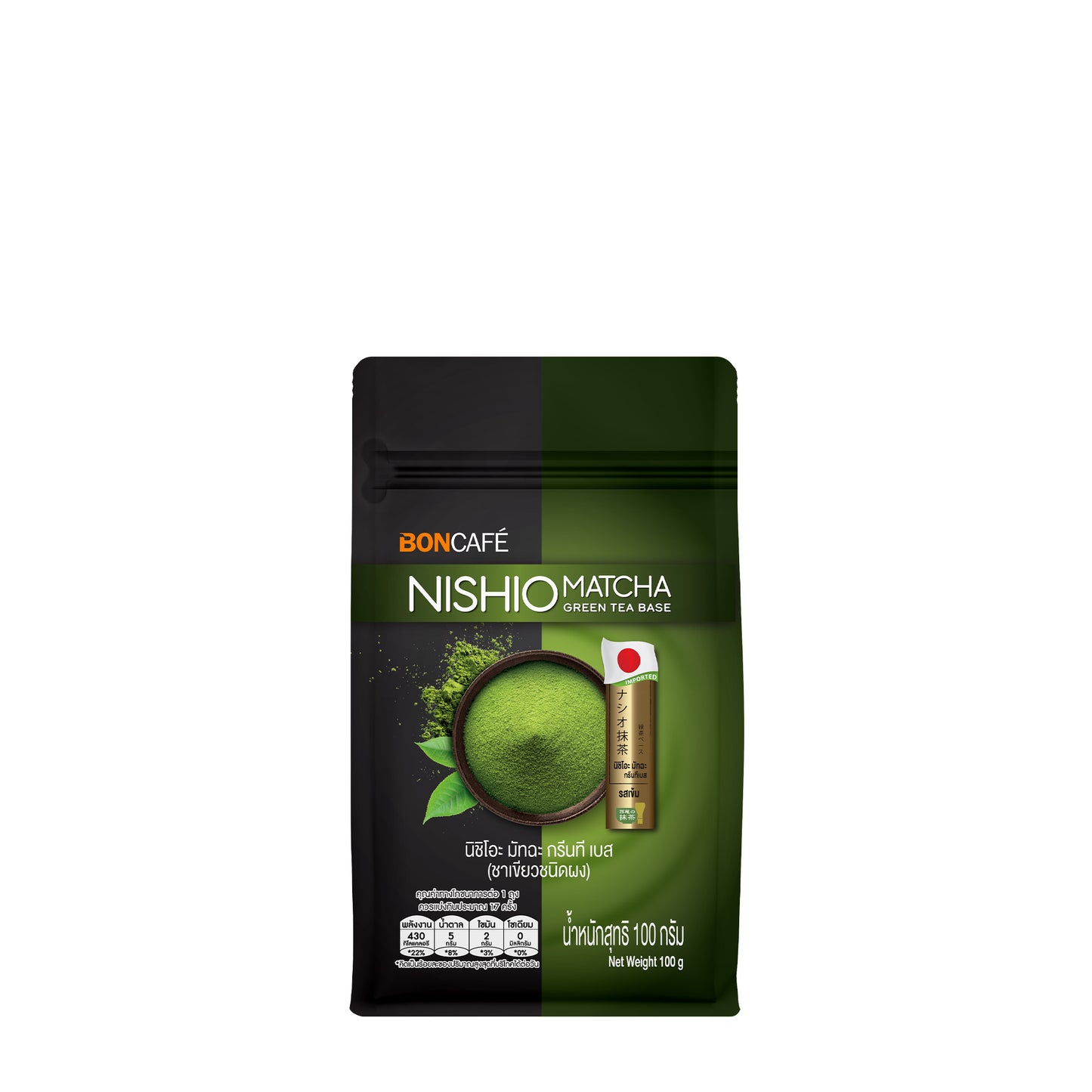 Nishio Matcha Green Tea Base Rich Taste